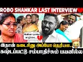 Download Lagu Robo Shankar😭ஊரையே சிரிக்க வைச்ச மனுஷனுக்கு இந்த நிலைமையா💔Robo Shankarன் கடைசி வார்த்தைகள்🥹Throwback