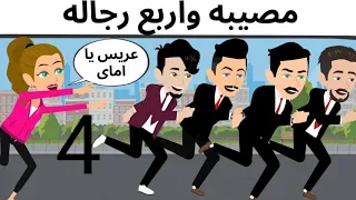 مصيبه هانم كوميدى طحن روعه 