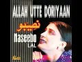 Allah Utte Doriyaan - Hamaiyon Gujjar