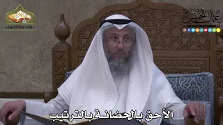        الأحق بالحضانة بالترتيب   عثمان الخميس دندنها