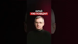 Китай поглотит весь мир