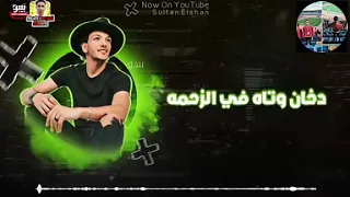 حالة واتس حودة بندق خت النفس علي صدري اصحابي فين لا ادري    من مهرجان  سور الجدعان حالات واتس      دندنها