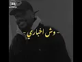 هشام بلال - وش اخباري