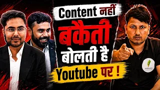 🔥 इसी किताब से दोनों chuuttoo ने चोरी की है!