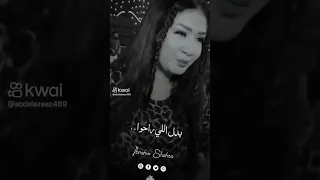 واحدف يا حب ناس حلوين بدل اللي راحو 