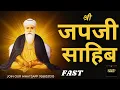 JAPJI SAHIB FAST Japji Sahib Fast SEE DESCRIPTION FOR DAILY GURBANI LINKS