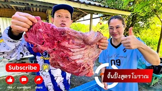 จิ้นปิ้งสูตรตนเฒ่า ต้อนรับน้องอ้อยสาวอีสานคนเชียงราย