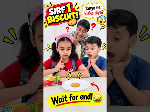 Tanya ne last biscuit kisko diya? 😱❤️ #seemavinaylamba