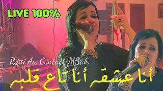 Cheba Djenet 2023 Rani Au Contact M3ah أنا عشقه أنا تاع قلبه Avec Tchikou 22 Exclusive Hotel JB 