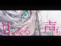 【MV】propose / 9Lana cover