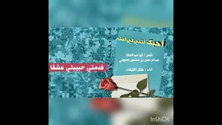 ابيات لكل زوج مع زوجته شعر أبو عبدالملك اداء ظفر النتيفات 