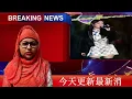 吳卓源小10歲親妹首曝光！　「神複製姊姊美貌＋歌喉」美聲融化網  原文網址: 吳卓源小10歲親妹首曝光！　「神複製姊姊美貌＋歌喉」美聲融化網 | 今天更新最新消息 | 新闻