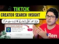 How to use CREATOR SEARCH INSIGHT on tiktok Creator search insights Tiktok Tiktok Monetization
