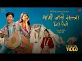 Download Lagu Bhagi Jane Salla | Jiu Paicho ​⁠@SunitaThegim​⁠ @nogenlimbu. Uttam Rai Anusha Rai Official Video