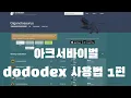 dododex Stat Calculator