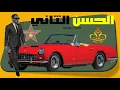 Download Lagu الملك الحسن الثاني KING HASSAN II