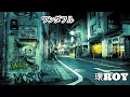 ワンダフル - 環ROY