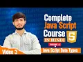 Data Types in JavaScript Tutorial in Hindi Developer Deepak