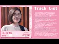 Download Lagu [Full Album] 슬기로운 의사생활2 OST (Hospital Playlist 2 OST) | 전곡