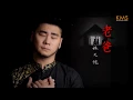 Download Lagu 老爸 (Lao Ba/Father) by Kevin Chensing 林义铠 (Album Vol.4)