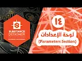 Substance Designer Parameters Section