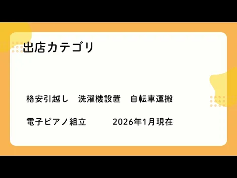 ※必須※予約リクエスト前に必ず「質問ボタン」からお問合せをお願いいたします。