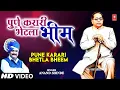 Download Lagu Pune Karari Bhetla Bhem | पुणे करारी भेटला भीम | Anand Shinde | HD Video | Vidyecha Raja | Bhim Geet