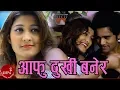Download Lagu New Nepali Adhunik Song | Aafu Dukhi Banera - Pramod Kharel Ft. Sanam Kathayat/Nishma Ghimire