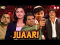 Lagu जुआरी (HD) फुल हिंदी मूवी - धर्मेंद्र - जॉनी लिवर - परेश रावल - Bollywood Blockbuster Hindi Movie