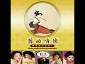 苦酒滿杯