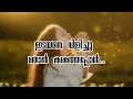 Download Lagu ഇടയനെ വിളിച്ചു ഞാൻ കരഞ്ഞപ്പോൾ/Idayane Vilichu Njan Karanjappol/Christian Malayalam Song