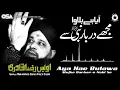 Download Lagu Aya Hae Bulawa Mujhe Darbar e Nabi Se | Owais Raza Qadri | New Naat 2020 | official | OSA Islamic