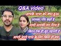 Download Lagu आपके सवालों के जबाब बहुत दिनों से पूछे गए|Q\u0026A Video Part-2|Pahadi Lifestyle Vlog|​⁠​⁠@SurajDani206