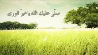 صل  ى عليك الله ياخير  الورى أداء نواف القريني و حسن النتيفات       دندنها