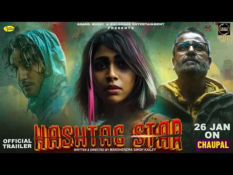 Hashtag Star { Trailer } Garima Shevi l Suraj Kumar l Tarun Rishi l New Punjabi Movie l Anand Music
