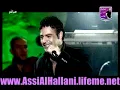 عاصي الحلاني - مثل الكذبة | مهرجان قرطاج |2009| Assi El Hallani - Metel L kezba