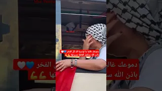 فتاة تونسية من قافلة الصمود تبكي و حلمها وصولها الى فك الحصار على غزة تونس جزائر ليبيا فلسطين 