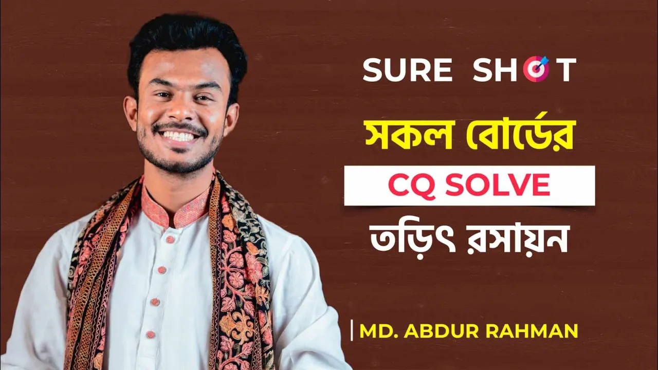 তড়িৎ রসায়ন | CQ Solve | Sure Shot | Electro Chemistry