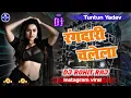 Lagu Rangdari Chalela | Dj Edm | Tuntun Yadav | Dj Song | Bhojpuri New Song | Dj Remix | Dj Edm Remix 