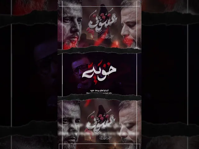 ⁣عفتوني || حيدر الفريجي جديد #shorts