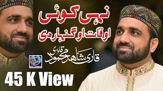  19 Ni Koi Auqat OGanhar di by Noor Sultan 720p 