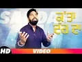 Lagu Sahiba Kutta Dar Da (Full Video) | Sardar Ali | Latest Punjabi Song 2018 | Speed Records