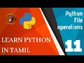 Python File operations Learn python in Tamil