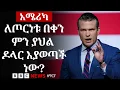 BBC News