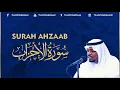Download Lagu Surah Ahzaab Qari Mukhtar Al Haaj (سورةالاحزاب ¦¦ تلاوة مباركة للقارئ || مختار الحاج)