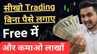 LIVE TRADING PROFIT💰 Trading For Beginners | Trading Kaise Kare in Hindi | Best Trading App