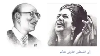 ام كلثوم وعبد الوهاب فلسطين 