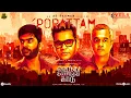 Lagu Think Premiere - Porattam | VTK | Silambarasan TR | Gautham Vasudev Menon | @ARRahman | NJ | Vels