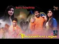 Download Lagu BHOLENATH KI LAGAN |  BHOLA SONG 2023 | SHIVRATRI SPECAL | BHOLE KA BHAJAN | NEW SONG 2023 | SHANKAR