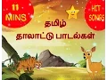 Download Lagu Thalattu Baby Songs Tamil